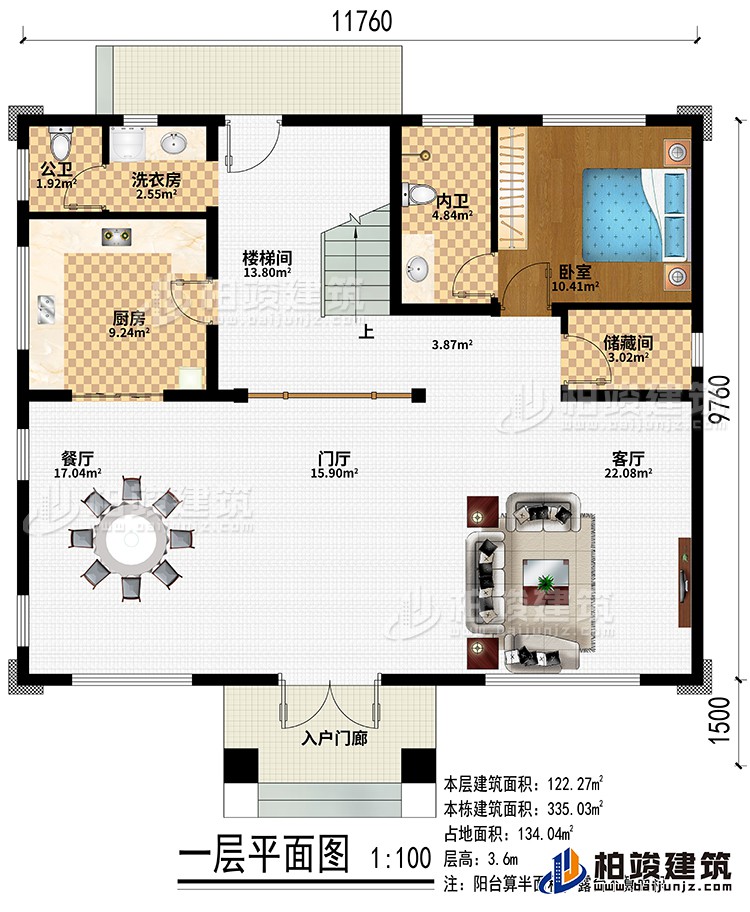 入户门廊、门厅、餐厅、客厅、储藏间、楼梯间、厨房、卧室、公卫、内卫、洗衣房